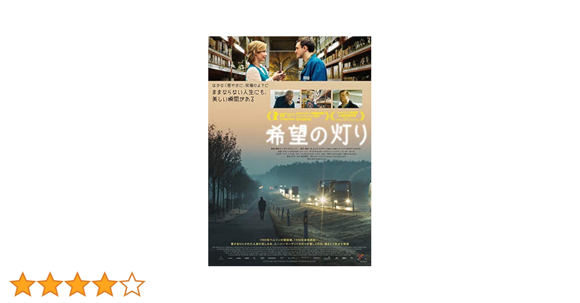 希望の灯り [DVD] Amazon.co.jp: 希望の灯り [DVD] : フランツ・ロゴフスキ